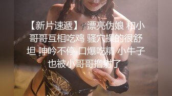 【新片速遞】 2023.1.2，【丝足美腿泡良】，新晋探花，良家小少妇，颇有几分姿色，大长腿C罩杯，口交啪啪抠逼爆操