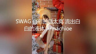 极品娇小淫妻被绿帽老公献祭黑屌猛男性爱甄选 各种姿势猛操 老公乱入3P  (9)