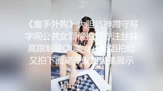 《顶流网红✅私拍》露脸才是王道！干练短发童颜巨乳肥臀反差网红muay订阅福利，露出3P紫薇双洞高潮无下限 (13)