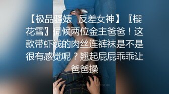 ♈高校女大学生♈校园女神被金主爸爸蹂躏爆操，网袜黑丝制服诱惑被干的哭腔呻吟，顶级白富美超极品反差婊.mp4