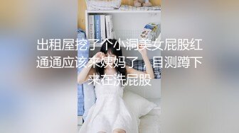 抖音网红反差母狗『奶咪』四月新作《复活节生蛋蛋》三穴通插爆浆 原版私拍50P