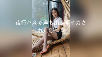 【极品大骚逼】淫窝今天来新人安徽小姐妹双飞，白嫩害羞，这几个壮汉爽翻，轮番上场刺激一刻精彩