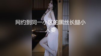 【反差婊子】精选10位反差婊子生活淫乱视图合集【四十六】