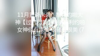 《监控破解》情趣酒店肥猪哥各种姿势操白白嫩嫩的美少妇