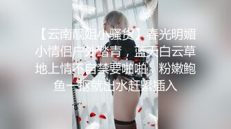 《精品绝版??大师级作品》走情色唯美路线的推特摄影大咖【浮可/Yuuuu】女体艺术私拍各种露脸反差婊不只拍还要干379P 79V