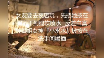 操逼就不要套，想怎么操，友友指挥，下期补上