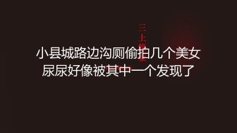  新人下海两个嫩妹妹！SM捆绑挺会玩！手铐塞，绑着腿张开，跳蛋震动阴蒂