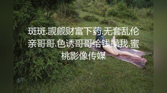 【新片速遞】半个月没见偷偷涂了药紧的要死 学妹开始学坏了 