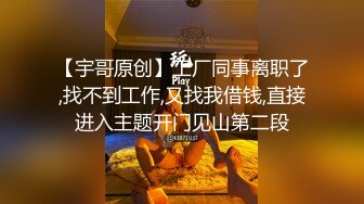 【宇哥原创】工厂同事离职了,找不到工作,又找我借钱,直接进入主题开门见山第二段