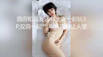 【动作博主周天乐】第一视角探会所，大胸风骚人妻，超清画质偷拍，淫叫不断响彻房间，猛男狂插泄欲