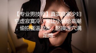 【新片速遞】 短发人妻母狗少妇，束缚着骚奶子让大哥后入草屁股，自己舔着假鸡巴呻吟诱惑狼友，深喉口交激情上位浪叫不断