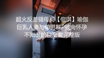 给漂亮女主播上门送礼物 性虐强操穴 狐尾肛塞狗链捆绑后入怼着操