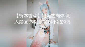 【新片速遞】   邪恶二人组下药迷翻美女同事两个人轮流操❤️可能药量不太够干到一半竟然醒了❤️哦槽,吓一跳