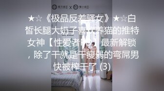 【古月探花】，泡良达人新作，离婚没多久