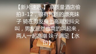 [2DF2]泡良大佬每日一炮【白嫖教学啊提斯】跟小少妇浓情蜜意玩得投入，偷拍啪啪真实刺激，被干得哭着求饶彻底服了  [BT种子]