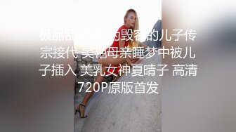  极品气质大奶子御姐 约到酒店，黑色裹胸白嫩肉体越看越诱人，抱紧感受爱抚舌吻