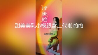  推特在校小姐姐-霉可可-价值800定制绅士福利视频，电梯小区露出揉奶，两根手指自慰