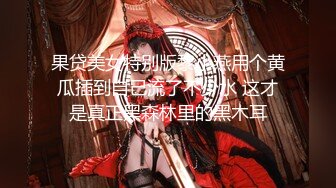 【新片速遞 】  【极品豪乳❤️超美御姐】台湾网红19万粉丝『艾比』OF粉丝团极品私拍 魔鬼身材求操 高清私拍3361P 高清720P原版