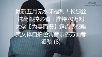 蛋叔新作-长腿女医生情趣网袜肏出血 正片无套爆肏丰满细嫩小少妇 老公来电话了直接挂 连续多姿势爆操过瘾啊