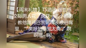 【瘦不下来的欢小姐】成都小美女，夜晚街头吃喝玩乐一条龙几瓶啤酒助兴，跟男友激情啪啪，娇喘阵阵销魂中 (10)