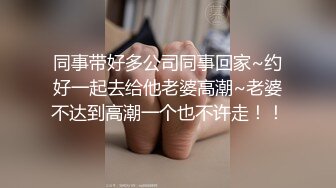 弯屌达人邀请八字奶辣妹解锁高难度啪啪动作