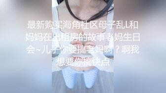 母子乱伦 沙发上干炮