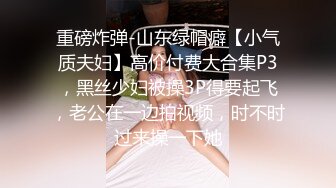 颜值还不错的台湾美少妇背着老公酒店和2网络情人一起3P啪啪,道具虐操玩弄