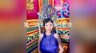    西安美女萱萱3P 才19岁就这么骚 长大还了得 我射进去了啦 让你男朋友养去 他只能操二手逼