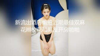 酒吧灌醉漂亮的美女同事趴下她的内裤玩了一下她的鲍鱼 没敢操