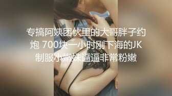 【全網首發】【國產原創AV巨作】【微密圈】超頂潮吹女神『小水水』爆乳OL黑絲女秘書 敏感體質無限潮吹 白虎蜜穴美妙裹莖 頂撞G點高潮噴汁 盡情抽射玩弄尤物