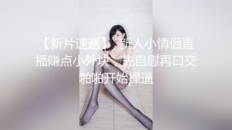 【新片速遞】  甜美白丝中华娘学妹✅皮肤白皙吹弹可破 纯欲系少女活力四射 粗大阳具速攻紧致嫩穴 挺翘圆润蜜臀！