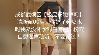 “我榨干你你回去好交差吗？”约炮朋友圈发跳舞视频的内马尔女孩