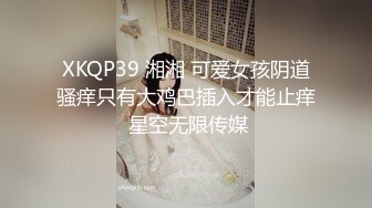 STP25575 04年广西妹妹梦涵??：今天刚成年的小P孩登场，现场教小P孩艹B，几分钟就缴枪，过程搞笑，不要错过！ VIP2209