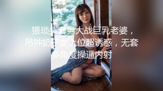   猥琐头套男大战巨乳老婆，吊钟奶子女上位超诱惑，无套多角度操逼内射