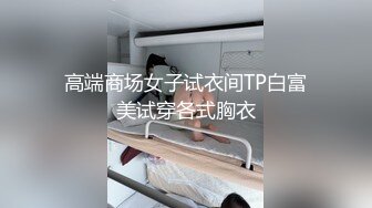 STP29431 极品尤物！两个小姐姐！来大姨妈旁边打辅助，各种姿势换着操，情趣椅骑乘位深插，后入大白屁股