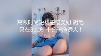 ’‘你都跟谁做过？‘‘保养的很好的熟女少妇，（下滑联系方式和约炮技巧