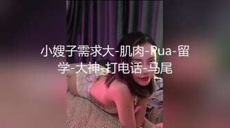 【极品萝莉性爱】01年小女孩超可爱萌妹鲜嫩白虎 却拥有D奶爆乳反差身材 享受肉棒抽插 偷食美妙快感禁果