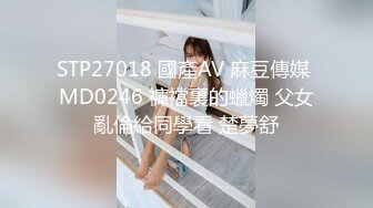 STP27290 新人！七夕特辑-贫乳OL四年没交过男友想在情人节和两个男生一起过 太久没打炮小穴很痛 VIP0600