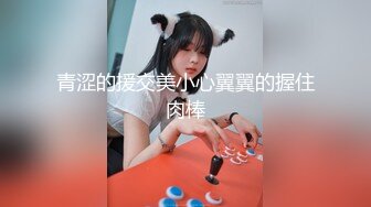 杭州无套插小女友