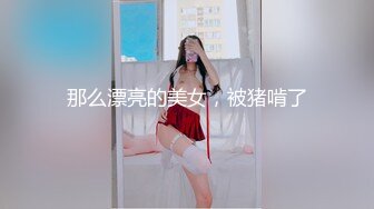 (真实自拍)丶璀丶蘼丶婷花水丶夜店美女小骚货。