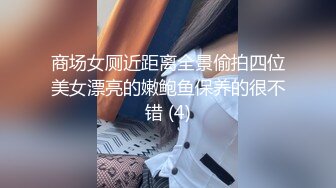 【最新女神流出】OnlyFans极品气质美女与男友啪啪漏出私拍 爆操极品身材女神干出白浆 (4)