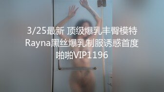 女神下海！【人间艺术家】部分密码房~紫薇喷水，口交深喉，啪啪大修~【48v】 (26)