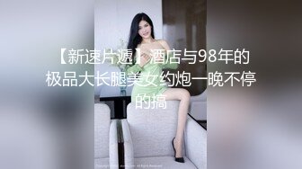 推特调教大神『DOM窒息』双女3P束缚后庭开发狗奴器具强制啪啪高潮