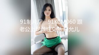 重金定制，快手已永久封停18万粉丰腴大胸反差骚女【欣妹妹】全裸骚舞、抖奶、顶胯各种高潮脸无水完整全套 (7)