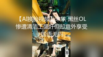 淫语不停的90后大臀妹子