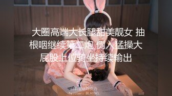 STP31439 明星颜值气质美女大学生勤工俭学兼职做家政性感女仆清完卫生给男雇主清肉棒