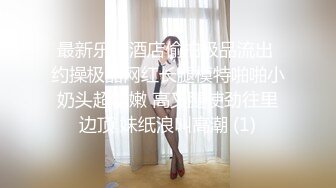 极品骚妇【蜜桃】❤️风韵犹存口活精湛~和炮友操遍