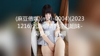 【小妹爱爸爸】贫困户家庭，农村淫荡小夫妻，超骚~大胸肥臀~深喉~喷水~啪啪，玩得不比城里人差 (2)