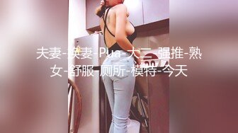 首爾大奶肉感少婦慾火焚身口硬老公雞巴岔開雙腿無套打樁／豐臀細腰亞裔母狗口技非凡沙發後入頂肏 720p