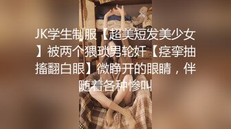 STP26645 女仆装大眼美少妇露脸掰穴，被猥琐男无套暴力打桩换了好几个姿势也不射